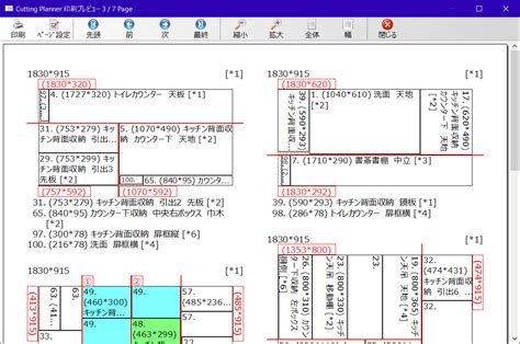 Cutting Planner 11.61 Download