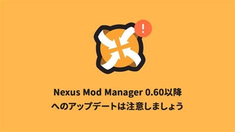 Download Nexus Mod Manager