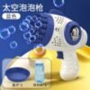 Interstellar Bubble Gun – Fun for All Ages! - Image 15