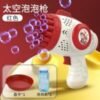 Interstellar Bubble Gun – Fun for All Ages! - Image 24