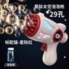 Interstellar Bubble Gun – Fun for All Ages! - Image 17