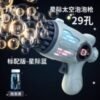 Interstellar Bubble Gun – Fun for All Ages! - Image 19