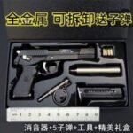 G52B2.9 Full Metal Detachable Toy Gun – Realistic & Collectible