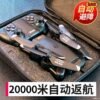 V23 8K Dual-Camera Drone – Smart GPS FPV RC Quadcopter with Auto Return - Image 12