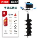 478CC 4-Stroke Earth Auger – Professional Post Hole Digger with Complete Accessories Kit