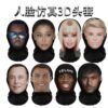 Ultra-Realistic 3D Celebrity Mask – Life-Like Costume Headwear for Parties & Events - Image 2