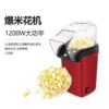 1200W Hot Air Popcorn Maker – Healthy Snack Machine for Home Use - Image 4