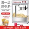 Commercial Automatic Popcorn Machine – 8oz Theater-Style Popper with Teflon Coating - Image 8