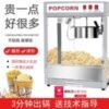 Commercial Automatic Popcorn Machine – 8oz Theater-Style Popper with Teflon Coating - Image 8
