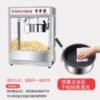 Commercial Automatic Popcorn Machine – 8oz Theater-Style Popper with Teflon Coating - Image 7