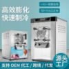 YKF-618 Commercial Hard Ice Cream Maker – 16L/H Touchscreen Frozen Dessert Machine - Image 7