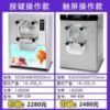 YKF-618 Commercial Hard Ice Cream Maker – 16L/H Touchscreen Frozen Dessert Machine - Image 5