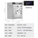YKF-618 Commercial Hard Ice Cream Maker – 16L/H Touchscreen Frozen Dessert Machine
