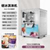YKF-618 Commercial Hard Ice Cream Maker – 16L/H Touchscreen Frozen Dessert Machine - Image 2
