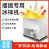 Commercial Popsicle Machine Series – High-Capacity Ice Bar Production (8/10/12/18 Molds) - Image 4