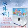 Commercial Popsicle Machine Series – High-Capacity Ice Bar Production (8/10/12/18 Molds) - Image 7