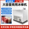 Commercial Popsicle Machine Series – High-Capacity Ice Bar Production (8/10/12/18 Molds) - Image 11