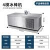 Commercial Popsicle Machine Series – High-Capacity Ice Bar Production (8/10/12/18 Molds) - Image 6