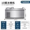 Commercial Popsicle Machine Series – High-Capacity Ice Bar Production (8/10/12/18 Molds) - Image 8