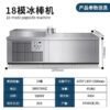 Commercial Popsicle Machine Series – High-Capacity Ice Bar Production (8/10/12/18 Molds) - Image 9
