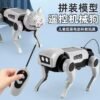 Qihang Remote Control Robot Dog – STEM Educational Building Toy - Image 4