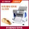 Commercial Bread Slicer – 31-Blade Electric Toast & Loaf Cutter - Image 2