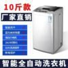 Large Capacity Portable Washing Machine – Compact & Automatic for Dorms & Rentals - Image 12