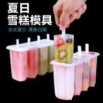 [Summer Special] 4-Piece Ice Pop Mold Set - 17cm DIY Popsicle Maker with Lid (BPA-Free Plastic) - Kids Safe Ice Cream & Yogurt Freezer Tray
