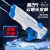 [Gen 2] Dual-Nozzle Electric Water Gun - 760mL Super Soaker with 8M Range & Type-C Charging (Sky Blue/Midnight Black) - Summer Water Battle Toy for Kids & Adults - Image 4