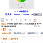 SP658E Smart LED Controller - Xiaomi Mi Home Compatible | SPI RGBW Control | Voice & App Control (Works with Alexa/Google Home) - Image 8