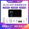PGST 4G/WiFi Alarm Hub (Tuya Smart) - RFID Control + 2-Way Voice | 1800+ Sold | CE/FCC Certified - Image 3