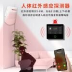 Anzhiyi 4G/WiFi Infrared Alarm System - Wireless Outdoor Detector (IP66) | 2-Year Battery | Phone Alerts | 5-Piece Wholesale Kit