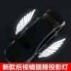 Angel Wing LED Welcome Lights – Universal Car Door Projector | 3400+ Sold | 52.3% Repeat Rate - Image 4