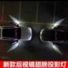 Angel Wing LED Welcome Lights – Universal Car Door Projector | 3400+ Sold | 52.3% Repeat Rate - Image 5