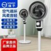 Dual-Use Air Circulator Fan | 75° Horizontal + 105° Vertical Rotation - Image 6