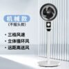 Dual-Use Air Circulator Fan | 75° Horizontal + 105° Vertical Rotation - Image 4