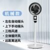 Dual-Use Air Circulator Fan | 75° Horizontal + 105° Vertical Rotation - Image 5