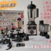 8IN1 BARDEFU Commercial Blender - 9500W Stainless Steel | Juicer+Meat Grinder+Dough Mixer | EU/UK/US Plugs (BF-5072/BF-5082/BF-5092) - Image 7
