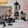 8IN1 BARDEFU Commercial Blender - 9500W Stainless Steel | Juicer+Meat Grinder+Dough Mixer | EU/UK/US Plugs (BF-5072/BF-5082/BF-5092) - Image 10