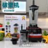 SILVER CREST 8500W Commercial Blender | German-Designed Motor + Extra Mill Jar | 6PCs/Carton - Image 2