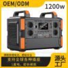 【OEM/ODM】1200W Portable Power Station | 1000Wh LiFePO4 Battery | Pure Sine Wave (220V/110V) - Solar Ready for Emergency/Outdoor - Image 2