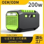 200W Portable Power Station | Ultra-Light 1.5KG | Solar Charging + LED Light | PSE/CE/FCC Certified (110V/230V)
